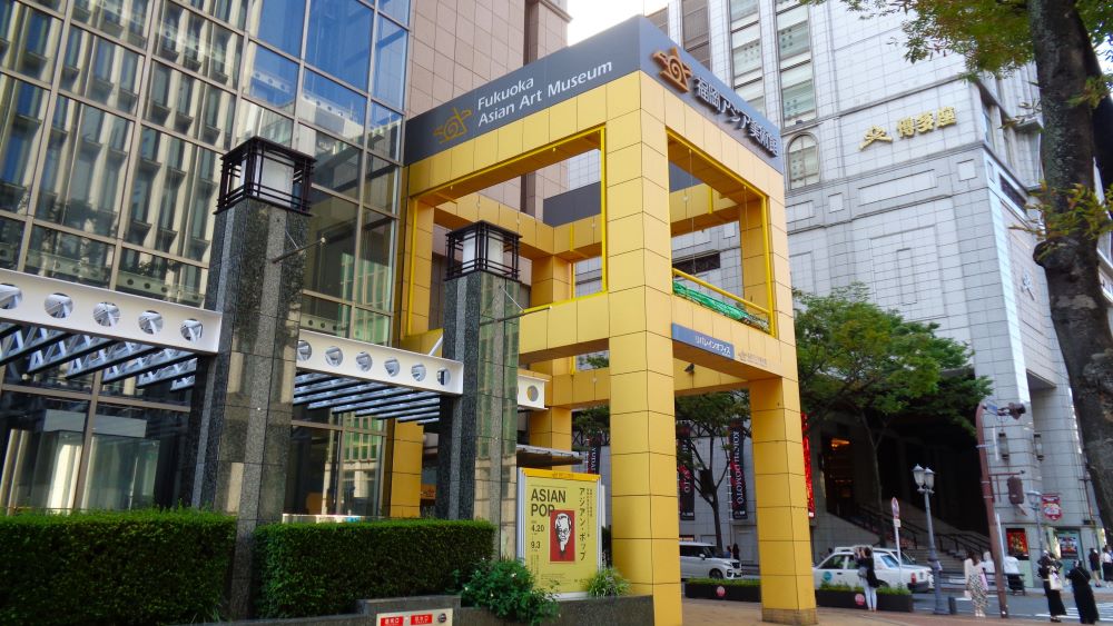 福岡アジア美術館
