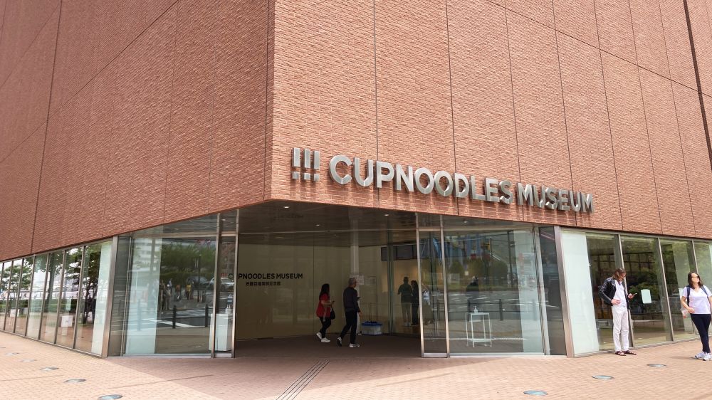 カップヌードルミュージアム横浜