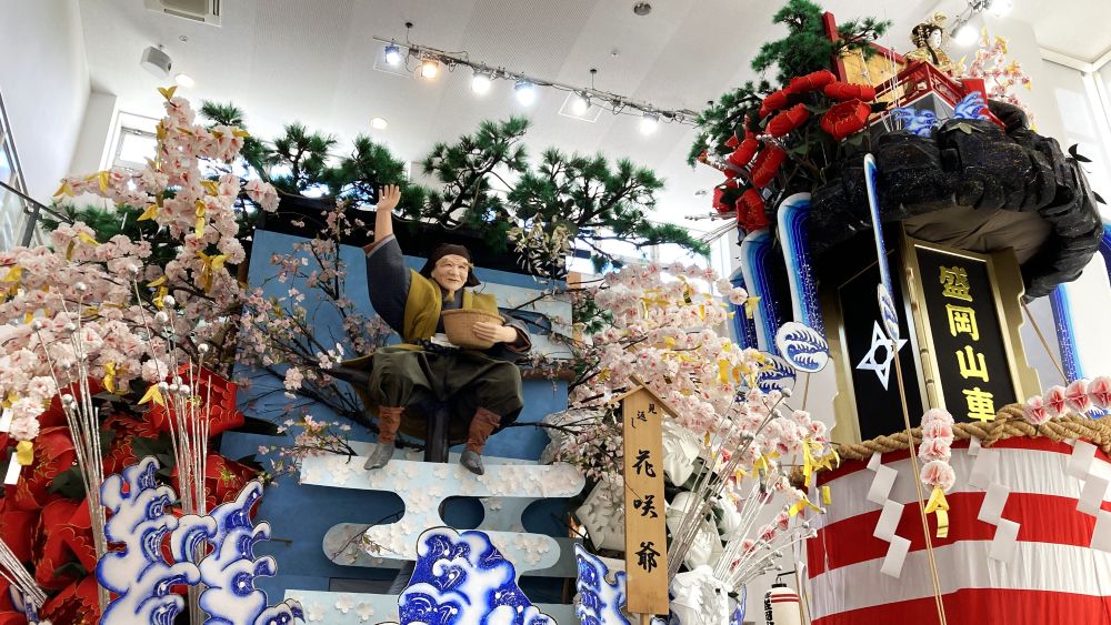 もりおか歴史文化館