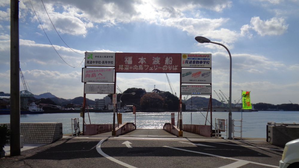 福本渡船