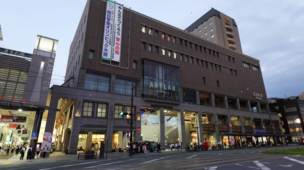熊本市現代美術館